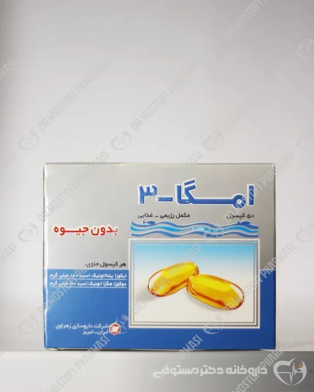 کپسول امگا3زهراوی