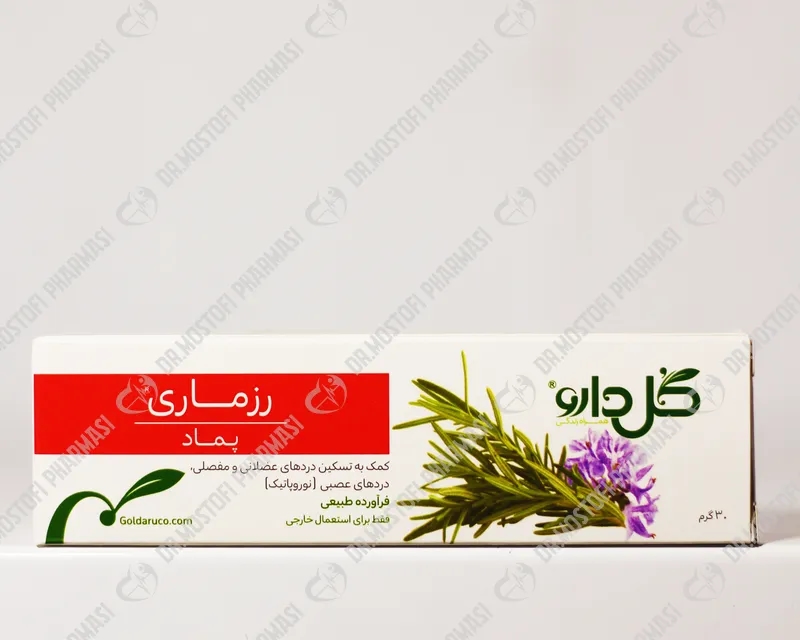 پماد رزماری گل دارو