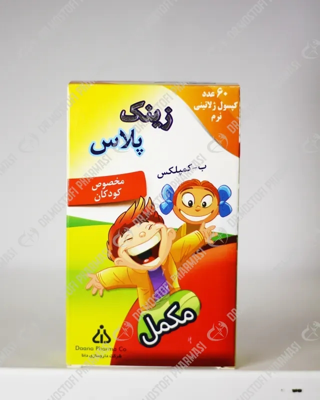 کپسول زینک پلاس ب کمپلکس کودکان دانا