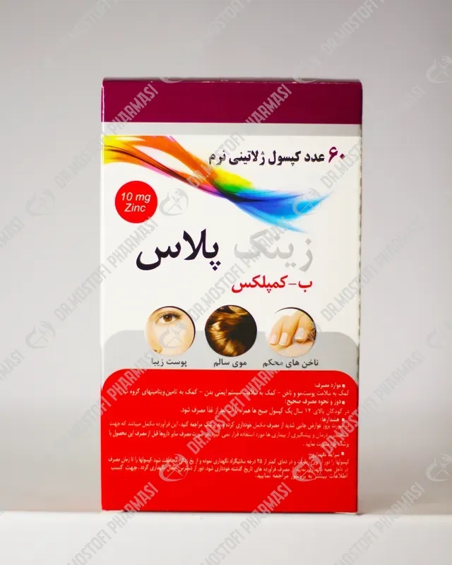کپسول زینک پلاس دانا