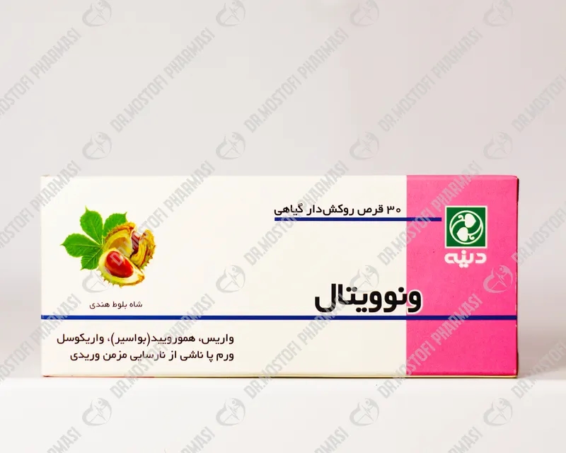 قرص ونوویتال