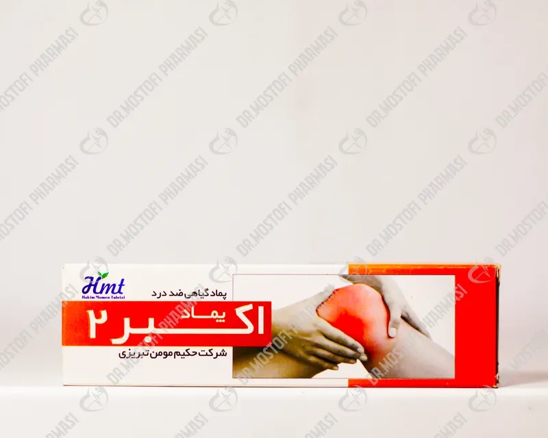 پماد اکبر2