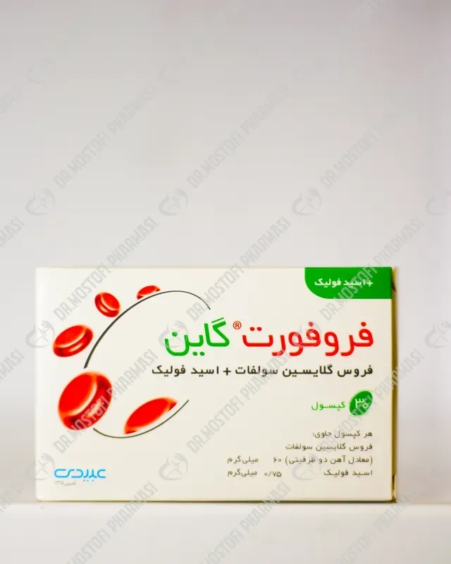 کپسول فروفورت گاین