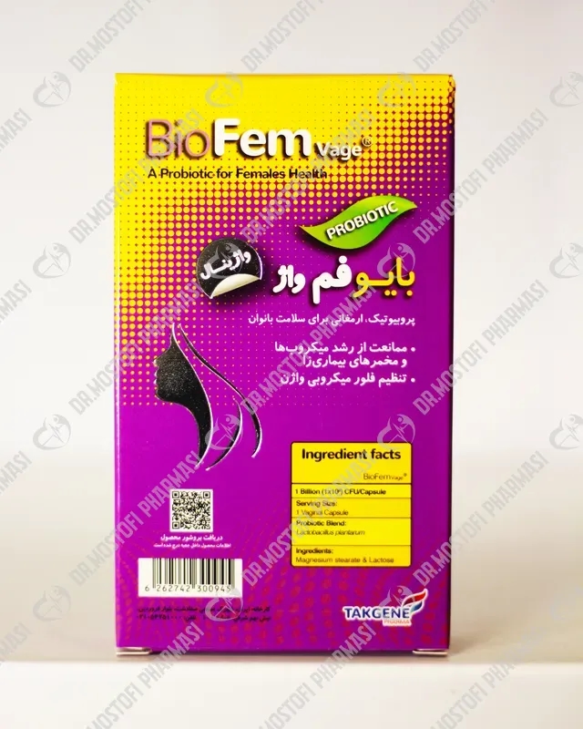 قرص بایوفم واژینال