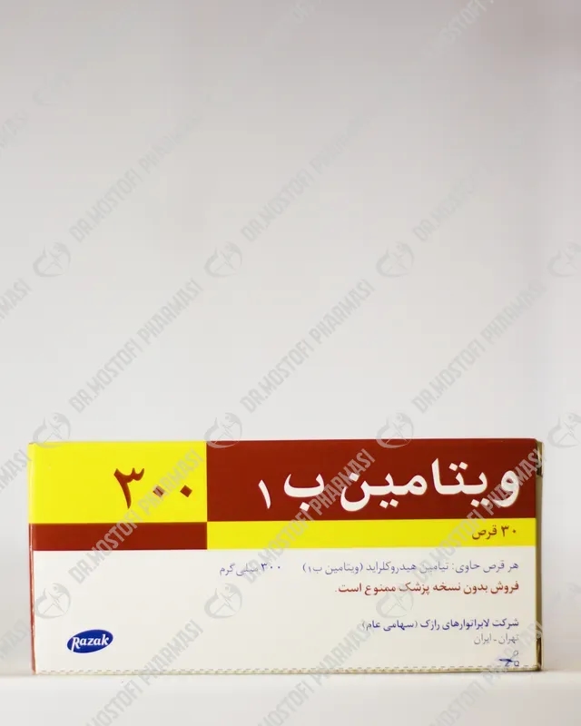 قرص ویتامین ب1 300 میلی گرم رازک