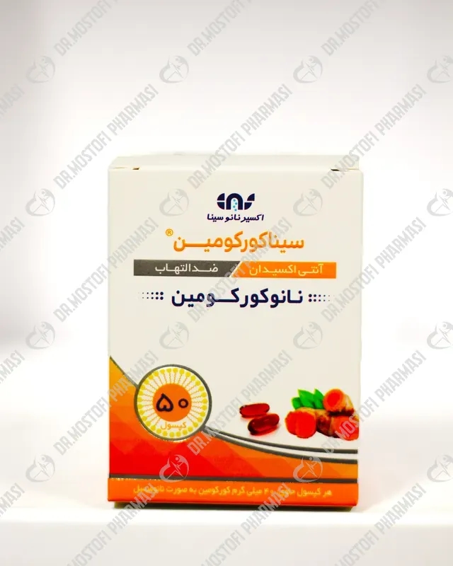 کپسول سیناکورکومین