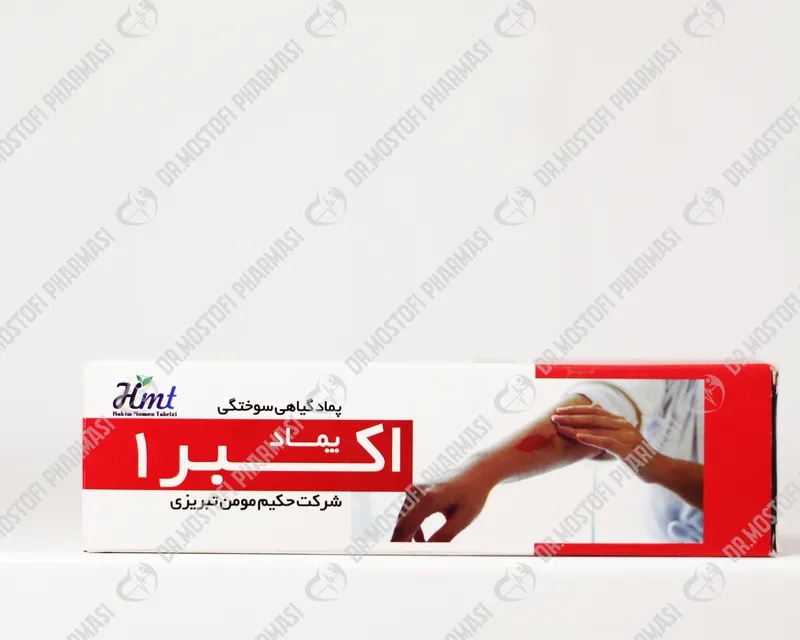 پماد اکبر1