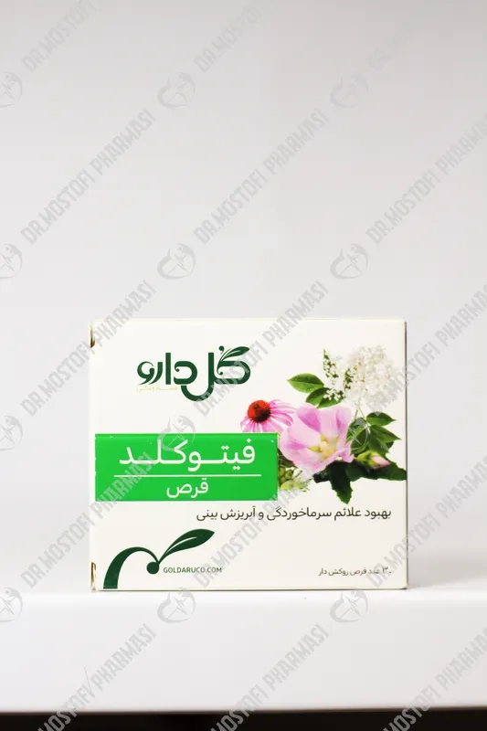 قرص فیتوکلد