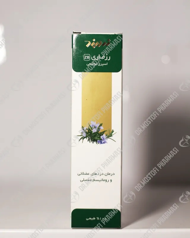 اسپری ضد درد رزماری
