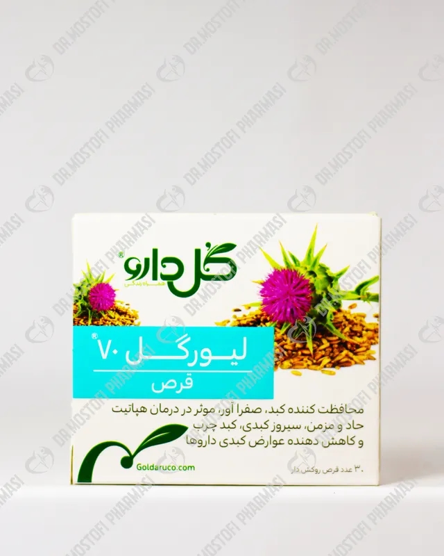 قرص لیورگل70
