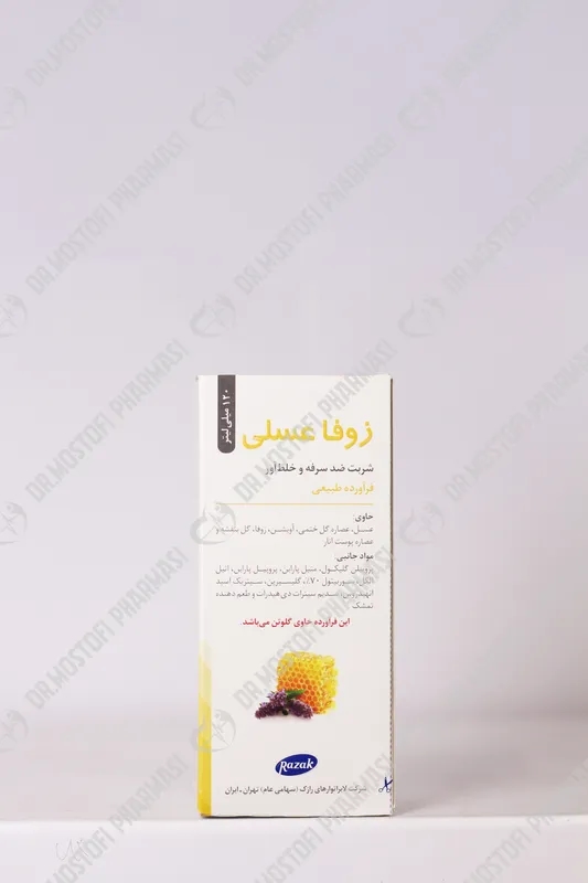 شربت زوفاعسلی