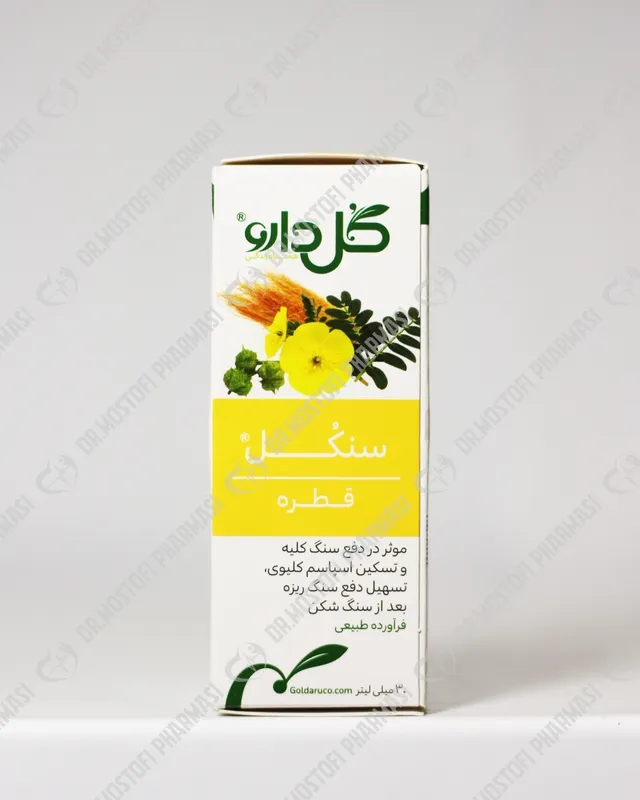 قطره سنکل