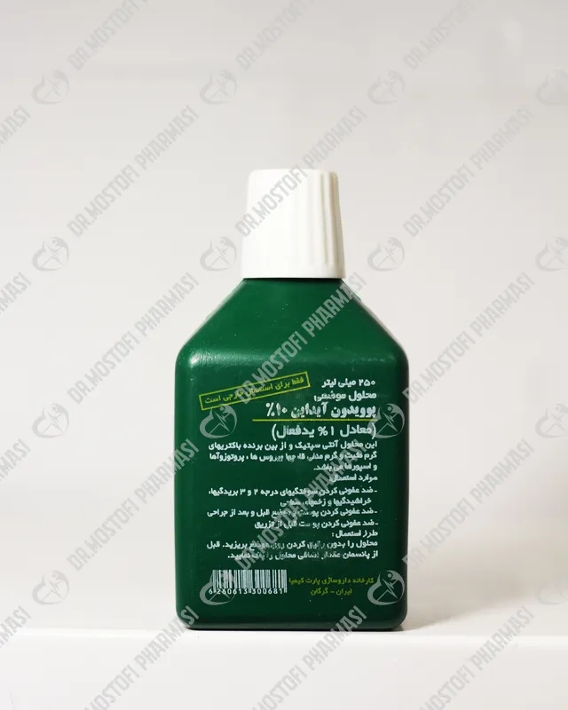 محلول موضعی بتادین پوویدون آیداین درصد10
