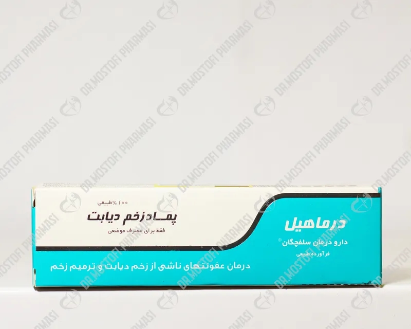 پماددرماهیل