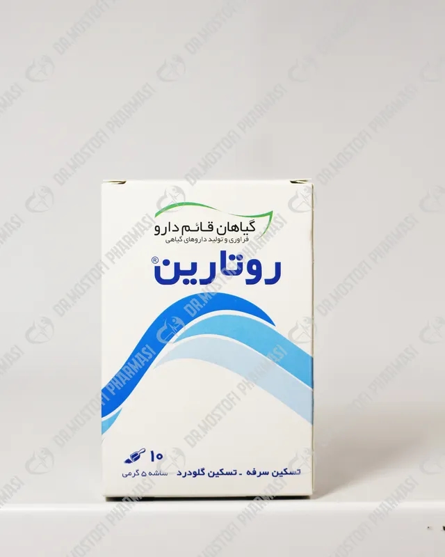 ساشه روتارین
