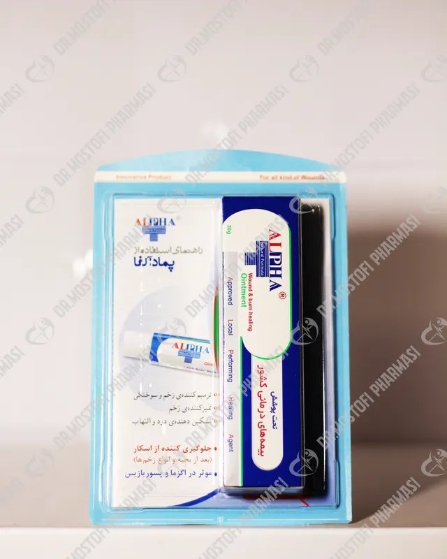 پماد آلفا