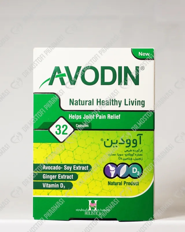 کپسول آوودین