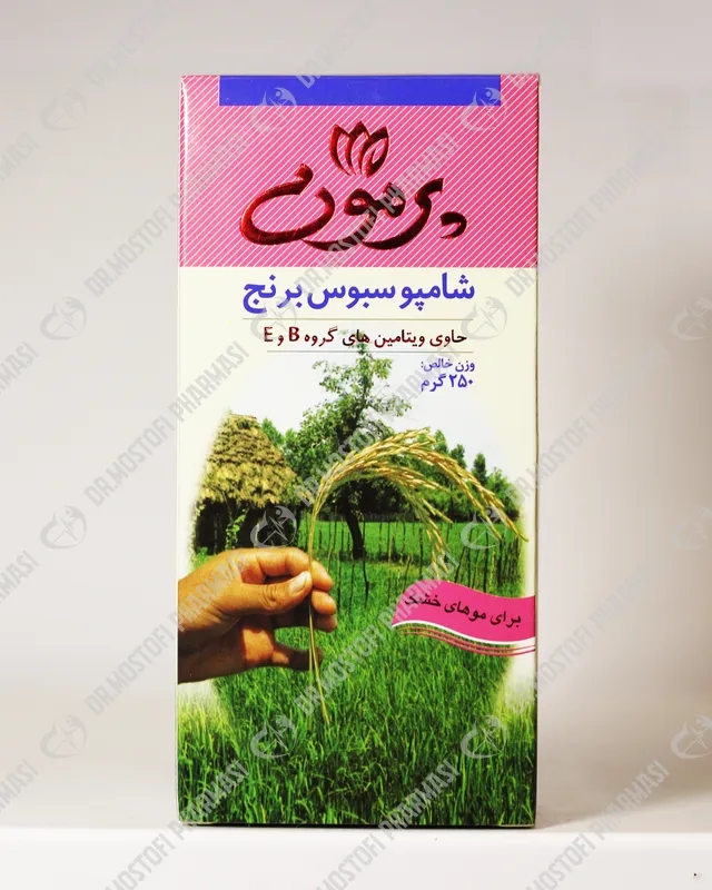 شامپو سبوس برنج موهای خشک پرمون