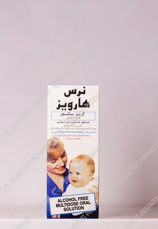 گریپ میکسچر نرس هارویز
