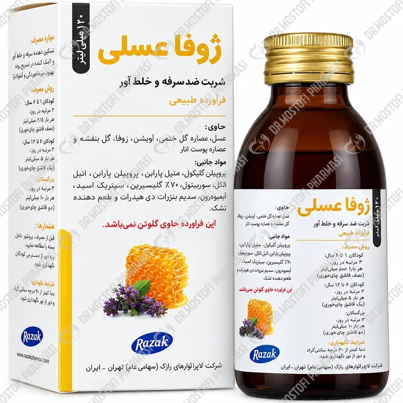 شربت زوفاعسلی