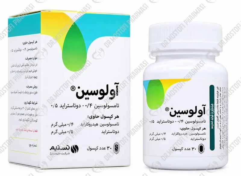 آولوسین