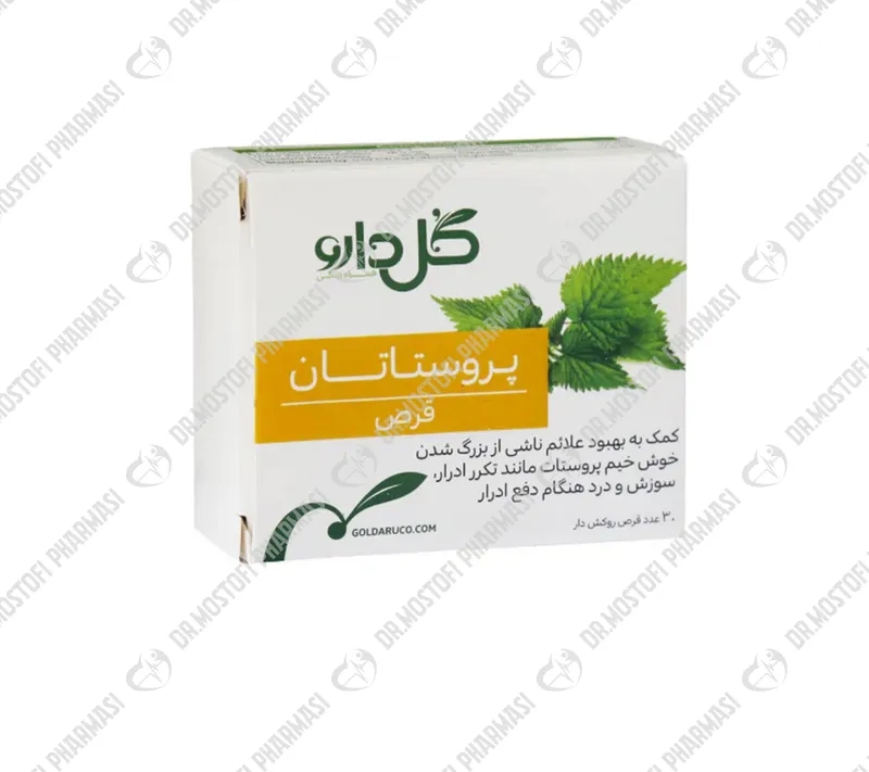 قرص پروستاتان