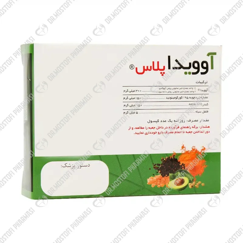 آوویداپلاس