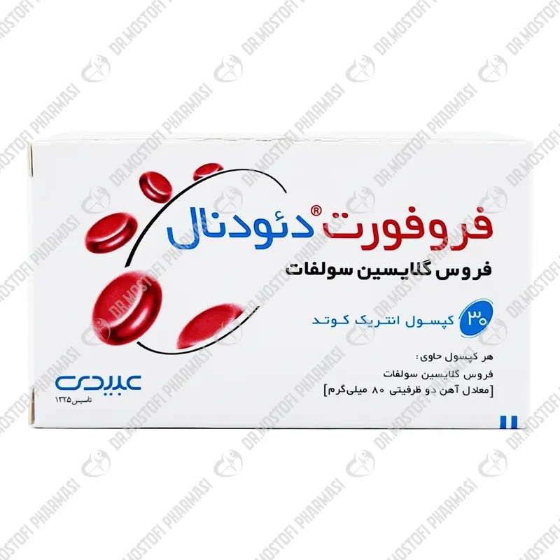 کپسول فروفورت دئودنال