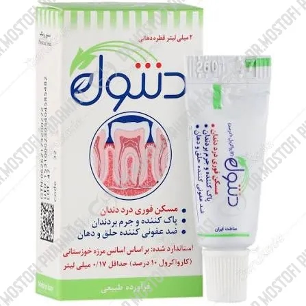 قطره دنتول